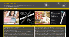 Desktop Screenshot of blackch.com